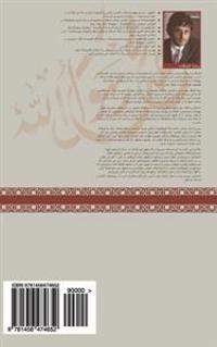 No God But God Farsi