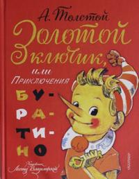 Zolotoj kljuchik, ili prikljuchenija Buratino