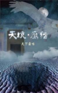 Huge Hole*Eagle Hunting