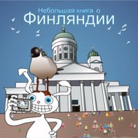 Nebolsaja kniga o Finljandii