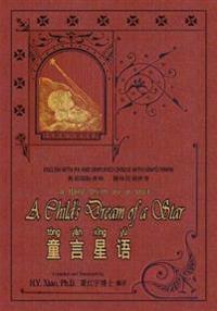 A Child's Dream of a Star (Simplified Chinese): 10 Hanyu Pinyin with IPA Paperback B&w
