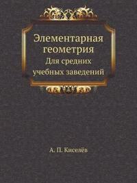 Elementarnaya Geometriya Dlya Srednih Uchebnyh Zavedenij
