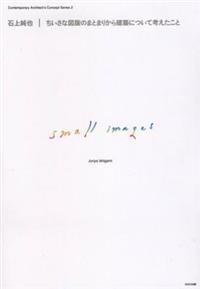 Junya Ishigami - Small Images