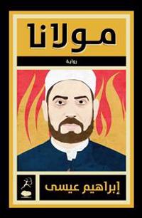 Mowlana (The TV Sheikh)