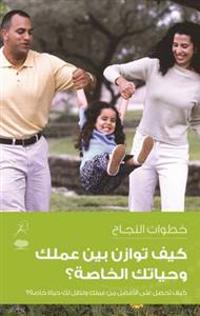 Balance Your Life and Work - Kayfa Towazen Baina Amalak Wa Hayatak Al Khasa