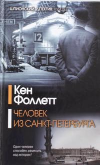 I skuggan av ett ljus