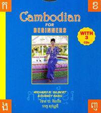 Cambodian for Beginners