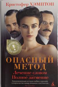 Founders: A Novel of the Coming Collapse