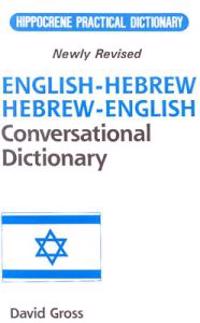English-Hebrew Hebrew-English