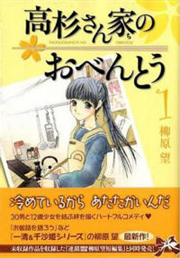 Takasugi-San's Obento 1