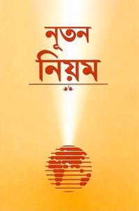 Bengali New Testament-FL-Easy to Read