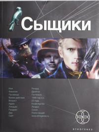 Syschiki. Kn.1: Korol vorov