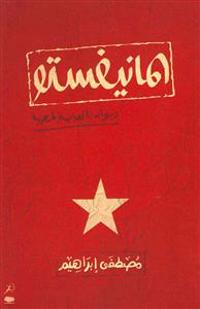 Al Manifesto (The Manifesto)