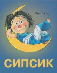 SIPSIK