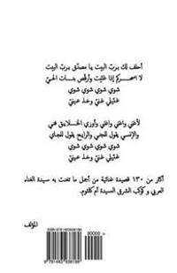 Umm Kulthum (Arabic Edition): Great Songs of Arabic First Songs Lady