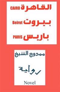 Cairo..Beirut..Paris