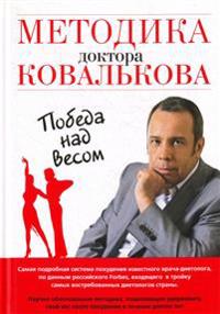 Dr. Kovalkova Technique. Victory Over Weight