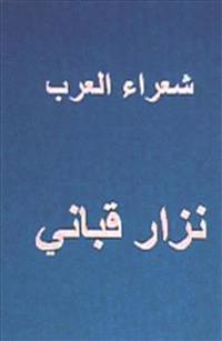 Shu'ara Al Arab Nizar Qabbani