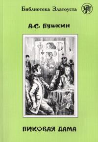 Pikovaja dama. Lexical minimum 2300 words