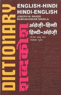 STAR ENGLISH-HINDI  & HINDI-ENGLISH DICTIONARY