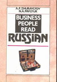 Business people read Russian: With english comments. Uchebnik russkogo jazyka: Delovoj chelovek chitaet po-russki (s kommentarijami na ang. jaz.)