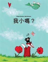 Wo Xiao Ma?: You Philipp Winterberg He Nadja Wichmann Suozhe de Tupian Gushi (Traditional Chinese)