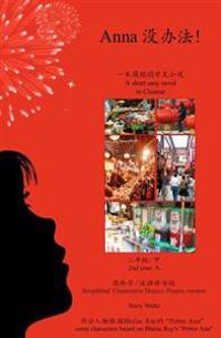 Anna Mei Banfa!: A Short Novel in Simple Chinese: Characters and Pinyin