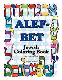 Alefbet Jewish Coloring Book for Grown Ups: Color for Stress Relaxation, Jewish Meditation, Spiritual Renewal, Shabbat Peace, and Healing
