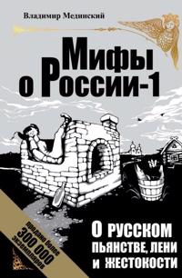 O russkom pjanstve, leni i zhestokosti (gaz.)