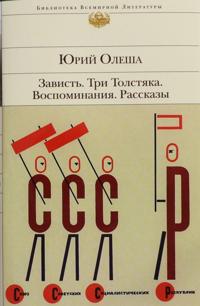 Zavist. Tri Tolstjaka. Vospominanija. Rasskazy