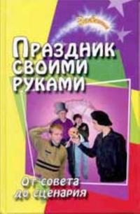 The Art of Public Strategy