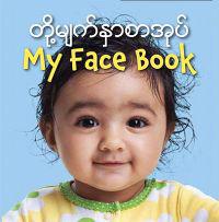My Face Book Bilingual