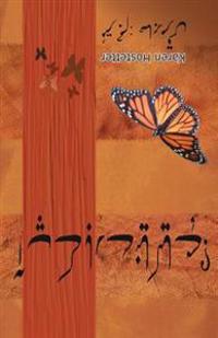 What's New about You? in Urdu