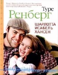 Sharlotta Isabel Khansen