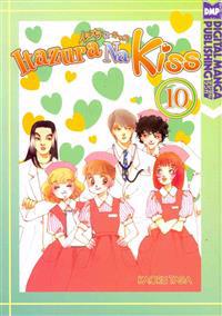 Itazura Na Kiss