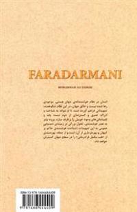 Faradarmani (Persian Edition)