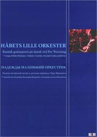 Håbets lille orkester