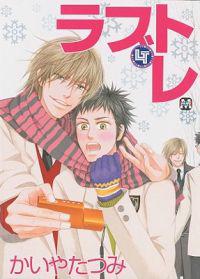 Love Training (yaoi)