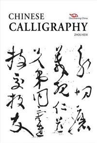 Chinese Calligraphy