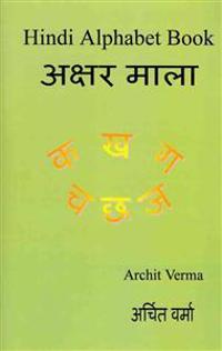 Hindi Alphabet Book: Ka Kha Ga