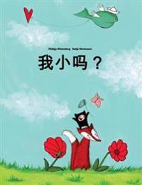 Wo Xiao Ma?: You Philipp Winterberg He Nadja Wichmann Suozhe de Tupian Gushi (Simplified Chinese)