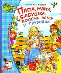 Papa, mama, babushka, vosem detej i gruzovik