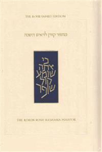 Sacks Rosh Hashana Mahzor