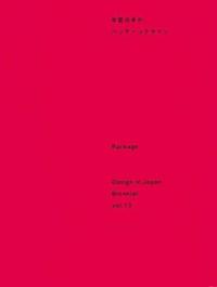 Package Design in Japan Biennial