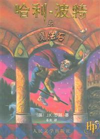 Harry Potter and the Sorcerer's Stone