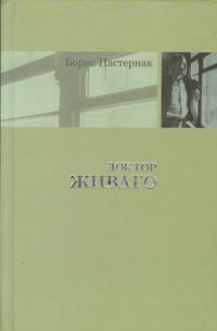 Doktor Zhivago