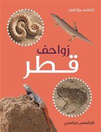 Zawahef Qatar (Reptiles and Amphibians of Qatar)