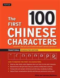First 100 Chinese Characters