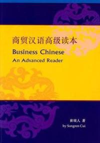 Business Chinese