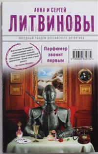 Parfjumer zvonit pervym